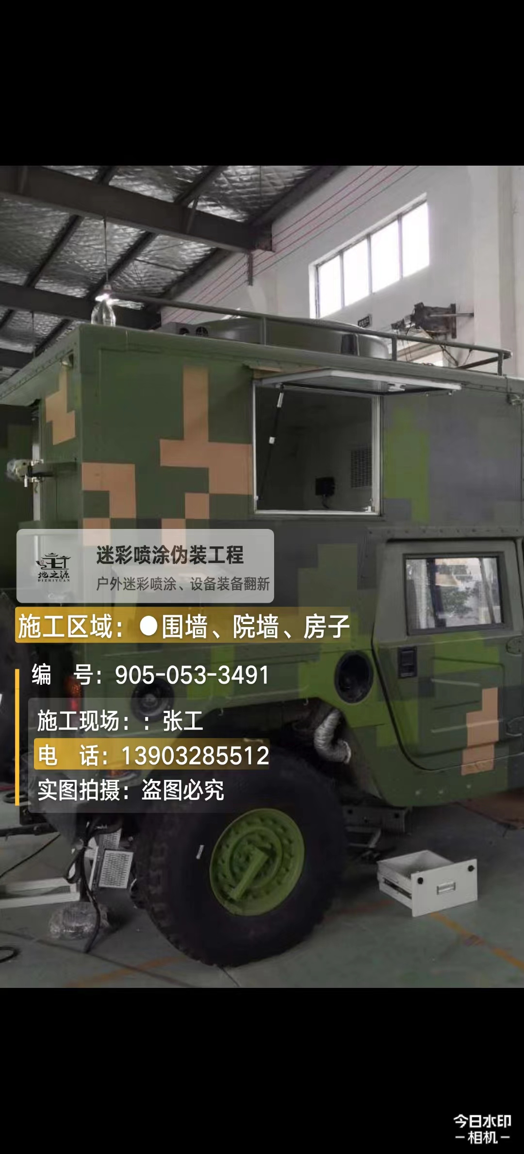 榆林 这份外墙迷彩漆施工报价清单按 “项目明细